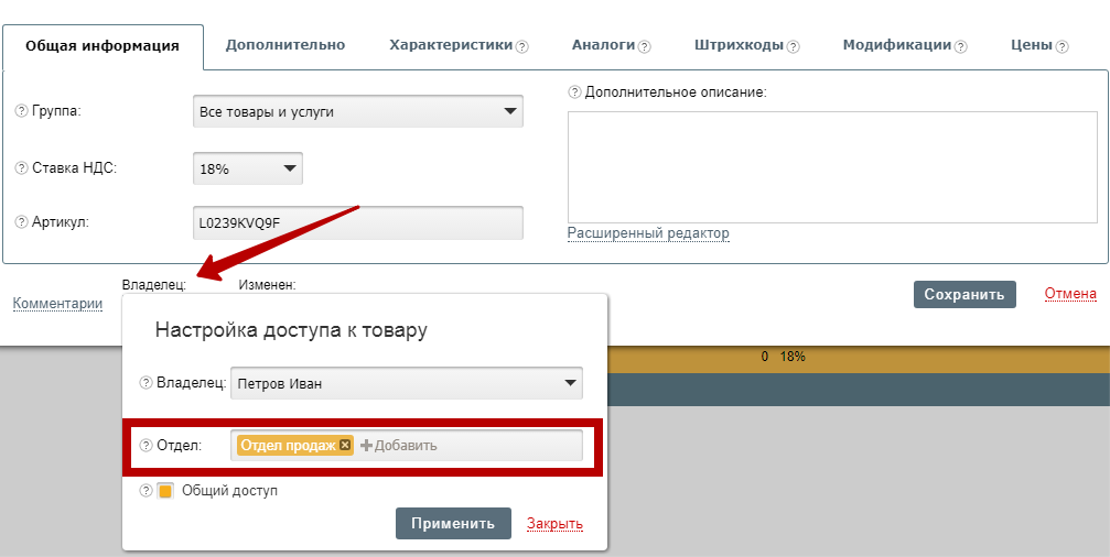Как сделать XL документ с артикулом в бизнес.ру. Бизнес ру вход в кабинет